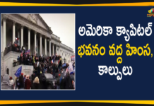 4 died as Trump supporters stormed US Capitol, Biden Trump Election Certification, Donald Trump, Donald Trump Supporters Stormed US Capitol, Four dead after hundreds of Trump supporters, Mango News Telugu, Pro-Trump supporters stormed Capitol, US Capital Violence update, US Capitol, US Capitol Hill Siege Protests, US Capitol Hill Siege Protests LIVE News Updates, US Capitol secured, US Capitol stormed
