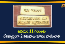 ఉదయం 11 గంటలకు దేశవ్యాప్తంగా 2 నిమిషాలు మౌనం పాటించాలి 2021 Martyrs Day, Centre Asks States to Observe 2-min Silence, Centre asks states to strictly adhere to 2-minute silence, Mahatma Gandhi Death Anniversary, Mango News Telugu, Martyrs Day, Martyrs Day 2021, Observe 2 minute silence on January 30, Observe 2 Minutes Silence On Martyrs Day, Strict adherence of 2-minute silence on Martyrs Day, Two-minute Silence