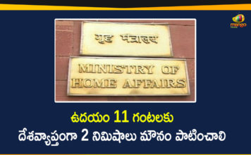 2021 Martyrs Day, Centre Asks States to Observe 2-min Silence, Centre asks states to strictly adhere to 2-minute silence, Mahatma Gandhi Death Anniversary, Mango News Telugu, Martyrs Day, Martyrs Day 2021, Observe 2 minute silence on January 30, Observe 2 Minutes Silence On Martyrs Day, Strict adherence of 2-minute silence on Martyrs Day, Two-minute Silence