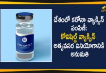 CDSCO, coronavirus news, Coronavirus News Updates, coronavirus vaccine, Coronavirus Vaccine In India, Coronavirus Vaccine News, Coronavirus Vaccine Updates, Covishield Vaccince, Covishield Vaccince Cleared By CDSCO, Covishield Vaccince Cleared By CDSCO Experts Panel, Covishield Vaccince Cleared By CDSCO Experts Panel For India, Covishield Vaccince In India, Mango News Telugu