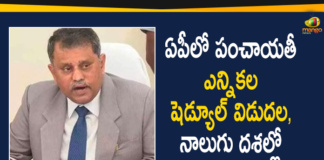 Andhra Gram Panchayat elections, Andhra Pradesh panchayat elections, Andhra Pradesh panchayat elections News, Andhra Pradesh Panchayat Polls, Andhra Pradesh SEC, Andhra Pradesh SEC announces gram panchayat polls, AP Gram Panchayat Elections, AP Gram Panchayat Elections Schedule, AP SEC Announces Gram Panchayat Elections, AP SEC Announces Gram Panchayat Elections Schedule, Gram Panchayat Elections In AP, Mango News Telugu