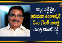 58.07 లక్షల రైతుల ఖాతాల్లో యాసంగి రైతుబంధు నిధులు జమ: మంత్రి నిరంజన్ రెడ్డి Funds for Rythu Bandhu Scheme, Minister Singireddy Niranjan Reddy, Rythu Bandhu, Rythu Bandhu Distribution, Rythu Bandhu Funds Distribution, Rythu Bandhu Money, Rythu Bandhu Scheme Laetst News, Rythu Bandhu Scheme Latest Update, Rythubandhu, Rythubandhu Distribution, Rythubandhu Scheme, Rythubandhu Scheme News, Rythubandhu Scheme Status, Rythubandhu Scheme updates, Singireddy Niranjan Reddy, Singireddy Niranjan Reddy about Rythu Bandhu Details, Telangana Rythubandhu Distribution