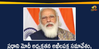2021 Budget session, Agendas For Budget Session, All-party Meeting, Budget Session, Budget session 2021, Budget session of Parliament, Farmers Protest, Mango News, Narendra Modi, Parliament Budget Session, Pm all-party meeting, PM Modi All-party Meeting, PM Modi Chaired a All-Party Meeting, PM Modi Chaired a All-Party Meeting On Farmers Protest, PM Modi Chaired a All-Party Meeting Today, pm narendra modi