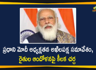 2021 Budget session, Agendas For Budget Session, All-party Meeting, Budget Session, Budget session 2021, Budget session of Parliament, Farmers Protest, Mango News, Narendra Modi, Parliament Budget Session, Pm all-party meeting, PM Modi All-party Meeting, PM Modi Chaired a All-Party Meeting, PM Modi Chaired a All-Party Meeting On Farmers Protest, PM Modi Chaired a All-Party Meeting Today, pm narendra modi