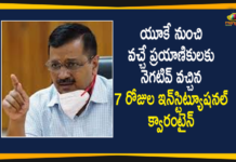 యూకే నుంచి వచ్చే ప్రయాణికులకు నెగటివ్ వచ్చిన 7 రోజుల ఇన్స్టిట్యూషనల్ క్వారంటైన్ Air India resumes booking for flights, Arvind Kejriwal Announces New Rules For UK Returnees, Delhi CM Arvind Kejriwal, Flights between UK and India, India Lifts Ban on UK Flights, India Resumes Flights Services, India Resumes Flights Services From UK, India UK flight services to resume, India UK flights, India-UK air travel to resume, India-UK flights to resume, International Flights, Mango News, New Rules For UK Returnees, UK-India Flights To Resume