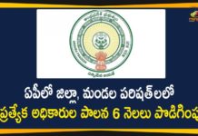 Andhra Pradesh, Andhra Pradesh Political Updates, AP Government, AP Govt Extends Special Officers Rule, AP Govt Extends Special Officers Rule for 6 Months, Mandal Parishads, Mango News Telugu, Special Officers Rule for 6 Months in Zilla and Mandal Parishads, Tenure of special officers extended