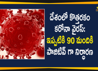 90 People Tested Positive Till Now in India, Coronavirus Strain, Coronavirus Strain Cases, Coronavirus Strain In India, Coronavirus Strain in Telangana, India New Coronavirus Strain, India New Coronavirus Strain Cases, Mango News Telugu, New Coronavirus Strain Cases, New Coronavirus Strain Cases in India, New Coronavirus Strain in India, New Coronavirus Strain India Live Updates, New Coronavirus Strain Latest News, New Coronavirus Strain Live Updates, UK Mutant Strain