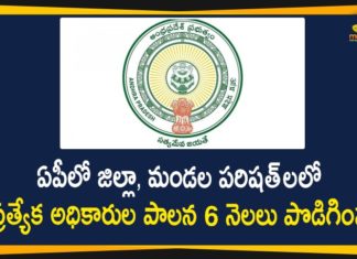 Andhra Pradesh, Andhra Pradesh Political Updates, AP Government, AP Govt Extends Special Officers Rule, AP Govt Extends Special Officers Rule for 6 Months, Mandal Parishads, Mango News Telugu, Special Officers Rule for 6 Months in Zilla and Mandal Parishads, Tenure of special officers extended