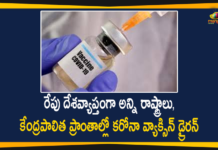 దేశంలో రేపు 700 కు పైగా జిల్లాల్లో కరోనా వ్యాక్సిన్ డ్రైరన్ నిర్వహణ Coronavirus Vaccine Dry Run, Coronavirus Vaccine Dry Run In India, COVID 19 Vaccine, COVID 19 Vaccine Dry Run News, COVID 19 Vaccine Dry Run Updates, Covid-19 Vaccination Dry run, Covid-19 Vaccine Dry Run, COVID-19 Vaccine Dry Run Details, COVID-19 Vaccine Dry Run to be Conducted in All States, Dry Run For Covid-19 Vaccine, India Coronavirus Vaccine Dry Run, Mango News, Nationwide COVID 19 Vaccine Dry Run, Vaccine Dry Run