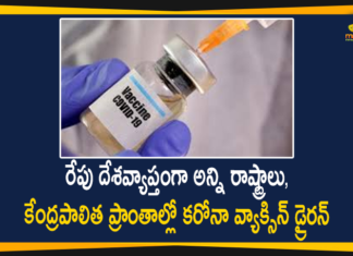 Coronavirus Vaccine Dry Run, Coronavirus Vaccine Dry Run In India, COVID 19 Vaccine, COVID 19 Vaccine Dry Run News, COVID 19 Vaccine Dry Run Updates, Covid-19 Vaccination Dry run, Covid-19 Vaccine Dry Run, COVID-19 Vaccine Dry Run Details, COVID-19 Vaccine Dry Run to be Conducted in All States, Dry Run For Covid-19 Vaccine, India Coronavirus Vaccine Dry Run, Mango News, Nationwide COVID 19 Vaccine Dry Run, Vaccine Dry Run