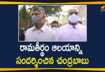 Ap Political News, Chandrababu, Chandrababu Latest News, Chandrababu Naidu, Chandrababu Political News, Chandrababu Visits Ramatheertham Temple, Mango News Telugu, Ramatheertham, Ramatheertham Temple, TDP Chief Chandrababu Visits Ramatheertham Temple, TDP Chief Chandrababu Visits Ramatheertham Temple Today