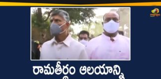 Ap Political News, Chandrababu, Chandrababu Latest News, Chandrababu Naidu, Chandrababu Political News, Chandrababu Visits Ramatheertham Temple, Mango News Telugu, Ramatheertham, Ramatheertham Temple, TDP Chief Chandrababu Visits Ramatheertham Temple, TDP Chief Chandrababu Visits Ramatheertham Temple Today
