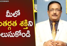 Know Your Inner Strength,Motivational Videos,Personality Development,Yandamoori Veerendranath,yandamoori veerendranath about success,yandamoori veerendranath about inner strength,yandamoori veerendranath about hidden talents,how to be successful,tips to be successful,best tips to be successful in life,best success tips,what is inner strength,how to know your inner strength,how to be successful in life,yandamoori veerendranath videos,latest motivational videos 2019