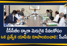 డీసీసీబీల ద్వారా మెరుగైన సేవలకోసం ఒక ప్రత్యేక యాప్ ను రూపొందించాలి: సీఎస్ Chief Secretary Somesh Kumar, CS Somesh Kumar Held A Meeting, CS Somesh Kumar Latest News, CS Somesh Kumar Meeting, CS Somesh Kumar Meeting With NABARD, High Level Committee Meeting of NABARD, Mango News, NABARD, National Bank for Agriculture and Rural Development, Somesh Kumar, Telangana CS, Telangana CS Somesh Kumar