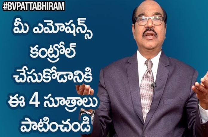 How To Control Your Emotions In Any Situation,Personality Development,BV Pattabhiram,How do you stop having emotions?,How can I control my emotions,How do you become less emotional,How do I control my emotions at work,Motivational Videos,BV Pattabhiram Latest Videos,BV Pattabhiram Speech,personality development Training in Telugu,B V Pattabhiram videos,BV Pattabhiram Speeches