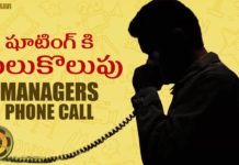 షూటింగ్ కి మేలుకొలుపు: ప్రొడక్షన్ మేనేజర్స్ గురించి చెప్పిన రచ్చ రవి Comedian Racha Ravi Explains About Production Managers