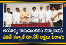 అయోధ్యలో రామమందిర నిర్మాణం: రూ.30 లక్షల విరాళం ప్రకటించిన పవన్ కళ్యాణ్ #pawankalyan, #pawankalyanlive, AP NEWS, AP Politics, Ayodhya Ram Mandir, Ayodhya Ram Mandir Construction, Ayodhya Ram Temple, Jana Sena Party, janasena, Janasena Chief Pawan Kalyan, janasena live, janasena party, Mango News, pawan kalyan, Pawan Kalyan Donates 30 Lakhs For Ayodhya Ram Mandir, Pawan Kalyan Donates Rs. 30 Lakhs For Ayodhya Ram Temple, pawan kalyan live, Pawan Kalyan Press Meet, pawan kalyan speech, pawan kalyan speech today