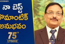 నా బెస్ట్ రొమాంటిక్ అనుభవం : యండమూరి వీరేంద్రనాథ్ Best Memory Of My Life,Motivational Videos,Personality Development,Yandamoori Veerendranath,yandamoori veerendranath personal life,yandamoori veerendranath personal experiences,yandamoori veerendranath life experiences,yandamoori veerendranath childhood,life changing experience,life changing events for a teenager,different phases of life,yandamoori veerendranath about life,yandamoori veerendranath videos,yandamoori videos,yandamoori veerendranath antarmukham
