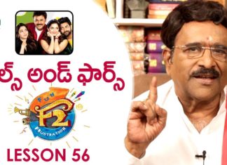 Paruchuri Gopala Krishna About F2,Fun and Frustration Movie 11th Hour,Paruchuri Paataalu,Paruchuri Gopala Krishna,F2,Paruchuri Gopala Krishna About F2 Movie,Paruchuri Gopala Krishna About F2 11th Hour,Paruchuri Gopala Krishna About Fun and Frustration 11th Hour,Paruchuri Gopala Krishna About Anil Ravipudi,Paruchuri Gopala Krishna Videos,Paruchuri Gopala Krishna New Videos,Paruchuri Gopala Krishna Latest Videos