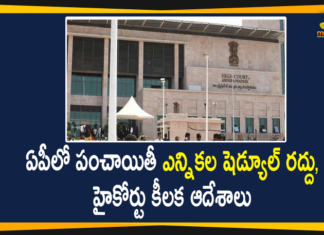 Andhra Pradesh Government, Andhra Pradesh panchayat elections, AP Gram Panchayat Elections, AP Gram Panchayat Elections News, AP High Court, AP High Court Suspends Panchayat Election, AP High Court Suspends Panchayat Election Schedule, AP Local Body Polls, AP Panchayat polls, AP Panchayat polls 2021, Mango News Telugu, Panchayat polls