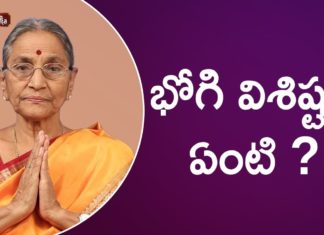 What does Bhogi Mean?,Bhogi 2020 Know Importance of Bhogi | Dr. Ananta Lakshmi Latest Videos,sankranti importance,sankranti importance in telugu,makar sankranti importance,importance of makar sankranti,importance of makar sankranti in telugu,sankranti 2020,sankranti significance,kanuma importance,bogi festival,bogi festival importance,makar sankranti special video,how to celebrate sankranti festival,how to celebrate sankranti festival in village