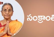 Dr Ananta Lakshmi About Makara Sankranthi,#HappyPongal 2020,Dr Ananta Lakshmi Videos