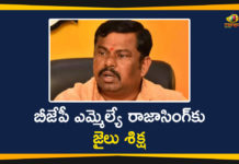 బీజేపీ ఎమ్మెల్యే రాజాసింగ్ కు జైలు శిక్ష 2015 Police Attack Case, BJP MLA Raja imprisonment, BJP MLA Raja Singh, BJP MLA Raja Singh Arrest, BJP MLA Raja Singh Case, BJP MLA Raja Singh Convicted, BJP MLA Raja Singh Convicted In 2015 Police Attack Case, BJP MLA Raja Singh Convicted In Police Attack Case, BJP MLA Raja Singh sentenced to one-year in jail, case against MLA Raja Singh, Mango News, MLA Raja Singh