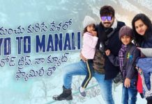 బిగ్బాస్ 2 విజేత కౌశల్ హైదరాబాద్ టూ మనాలి రోడ్ ట్రిప్ విశేషాలు Hyderabad to Manali Road Trip,Manali Trip,Kaushal Latest videos,Kaushal Family Trip,Kaushal Manali tour video,Bigg Boss Kaushal videos,Manali tour videos,Family trips,snow fall destinatios in india,kulu manali tour vlogs,kaushal tour vlogs,North Indian tour vlogs,Tollywood actors,Kaushal Manda Looks TV,Kaushal youtube channel,Konnect with Kaushal,Kaushal Manali Trip,Bigg Boss Kaushal Latest Video,Kaushal Family Manali Trip,manali,himachal pradesh