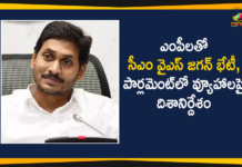 Adimulapu Suresh, Andhra Pradesh Government, Andhra Pradesh Government Party Meeting, AP CM YS Jagan, AP CM YS Jagan Mohan reddy, Chief Minister of Andhra Pradesh, CM YS Jagan Meeting with YSRCP MPs, CM YS Jagan Meeting with YSRCP MPs over Parliament Budget Session, Mango News, Mithun Reddy, parliament session, YCP Party Meeting, YS Jagan Mohan Reddy Conducts Crucial Meeting, YS Jagan Mohan Reddy Conducts Crucial Meeting Ahead Of Parliament Session, YSRCP Government, YSRCP MPs