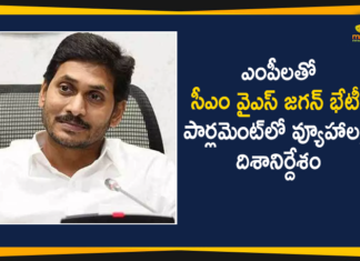 Adimulapu Suresh, Andhra Pradesh Government, Andhra Pradesh Government Party Meeting, AP CM YS Jagan, AP CM YS Jagan Mohan reddy, Chief Minister of Andhra Pradesh, CM YS Jagan Meeting with YSRCP MPs, CM YS Jagan Meeting with YSRCP MPs over Parliament Budget Session, Mango News, Mithun Reddy, parliament session, YCP Party Meeting, YS Jagan Mohan Reddy Conducts Crucial Meeting, YS Jagan Mohan Reddy Conducts Crucial Meeting Ahead Of Parliament Session, YSRCP Government, YSRCP MPs