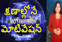 Instant Motivation,Latest Motivational Videos,Personality Development,YUVARAJ infotainment,tips for motivation,best tips for motivation,motivation tips,motivation tips for students,motivation tips in telugu,motivation tips for success,motivation tips for life,life motivation tips,success motivation tips,motivation tips for work,how to be motivated,how to be motivated in telugu,how to be motivated all the time,motivation videos,simple ways to get motivated