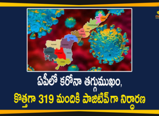 ఏపీలో 59671 కరోనా పరీక్షలు నిర్వహించగా 319 మందికి పాజిటివ్ Andhra Pradesh, Andhra Pradesh COVID-19 Daily Bulletin, Andhra Pradesh Department of Health, ap coronavirus cases today, ap coronavirus cases total, ap coronavirus updates district wise, AP COVID 19 Cases, AP Total Positive Cases, COVID-19, COVID-19 Daily Bulletin, Total Corona Cases In AP,mango news