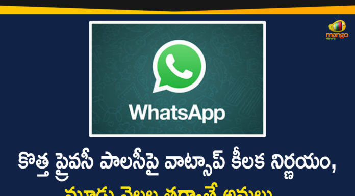 Mango News, WhatsApp Delays its New Privacy Policy, WhatsApp Delays its New Privacy Policy by Three Months, whatsapp new policy 2021, WhatsApp New Privacy Policy, whatsapp new privacy policy 2021, WhatsApp New Privacy Policy Latest News, WhatsApp New Privacy Policy News, WhatsApp New Privacy Policy Updates, whatsapp privacy policy update, WhatsApp’s new ToS and Privacy Policy
