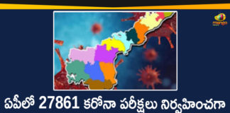 Andhra Pradesh, Andhra Pradesh COVID-19 Daily Bulletin, Andhra Pradesh Department of Health, ap coronavirus cases today, ap coronavirus cases total, ap coronavirus updates district wise, AP COVID 19 Cases, AP Total Positive Cases, COVID-19, COVID-19 Daily Bulletin, Total Corona Cases In AP,mango news