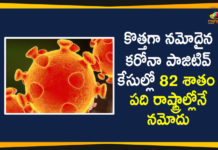 Coronavirus Cases, coronavirus cases in india state wise, coronavirus cases in india today state wise, coronavirus cases india, coronavirus india, India Coronavirus, India Covid-19 Updates, New Confirmed Corona Cases, total corona cases in india today, total corona positive in india,mango news