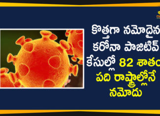 Coronavirus Cases, coronavirus cases in india state wise, coronavirus cases in india today state wise, coronavirus cases india, coronavirus india, India Coronavirus, India Covid-19 Updates, New Confirmed Corona Cases, total corona cases in india today, total corona positive in india,mango news