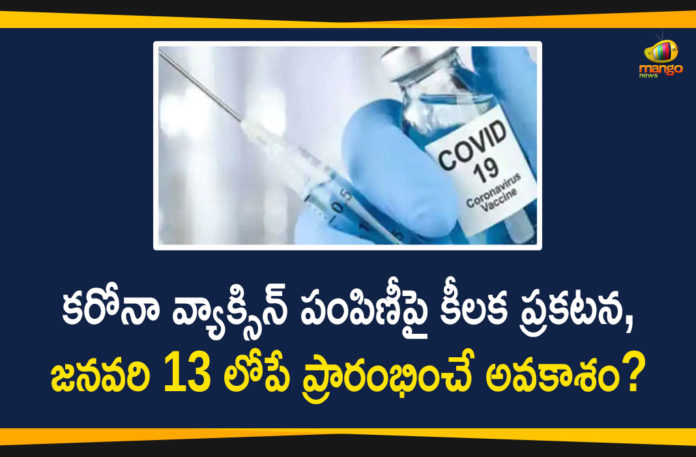 coronavirus vaccine, coronavirus vaccine distribution, COVID 19 Vaccine, Covid-19 Vaccine Distribution, Covid-19 Vaccine Distribution in India, Covid-19 Vaccine Distribution latest News, Covid-19 Vaccine Distribution News, Covid-19 Vaccine Distribution updates, India Covid-19 Vaccine Distribution, Mango News Telugu