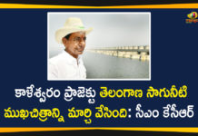 CM KCR Visit Kaleshwaram Project Today, CM KCR Visits Mukteswara Swamy Temple, kaleshwaram, Kaleshwaram Project, kaleshwaram project news, kcr kaleshwaram project, KCR Reviews Kaleshwaram Project, Mango News, Mukteswara Swamy, Mukteswara Swamy Temple, Mukteswara Swamy Temple in Kaleshwaram, telangana, Telangana CM KCR