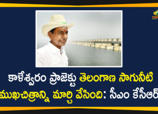 CM KCR Visit Kaleshwaram Project Today, CM KCR Visits Mukteswara Swamy Temple, kaleshwaram, Kaleshwaram Project, kaleshwaram project news, kcr kaleshwaram project, KCR Reviews Kaleshwaram Project, Mango News, Mukteswara Swamy, Mukteswara Swamy Temple, Mukteswara Swamy Temple in Kaleshwaram, telangana, Telangana CM KCR
