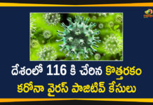 UK Mutant Strain: 116 People Tested Positive Till Now in India