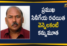 ప్రముఖ సినీగేయ రచయిత వెన్నెలకంటి కన్నుమూత Legendary lyricist Vennelakanti, Legendary lyricist Vennelakanti passes away, Lyricist Vennelakanti Passes Away, Mango News Telugu, Noted Telugu lyricist Vennelakanti, Popular Lyricist Vennelakanti Passes Away, Telugu Lyricist Vennelakanti, Telugu Lyricist Vennelakanti Passes Away, Telugu Lyricist Vennelakanti Passes Away In Chennai, Tollywood News, Well-known Lyricist Vennelakanti Passes Away