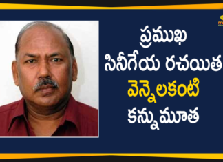 Legendary lyricist Vennelakanti, Legendary lyricist Vennelakanti passes away, Lyricist Vennelakanti Passes Away, Mango News Telugu, Noted Telugu lyricist Vennelakanti, Popular Lyricist Vennelakanti Passes Away, Telugu Lyricist Vennelakanti, Telugu Lyricist Vennelakanti Passes Away, Telugu Lyricist Vennelakanti Passes Away In Chennai, Tollywood News, Well-known Lyricist Vennelakanti Passes Away
