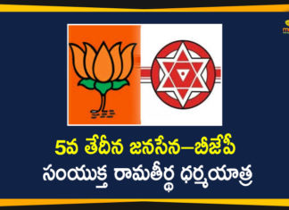 #RamathirthaDharmaYatra, Dharma Yatra – Latest News, Janasena and BJP, Janasena and BJP Ramatheertham Dharmayatra on Jan 5th, Mango News Telugu, pawan kalyan, Pawan Kalyan Janasena, Pawan Kalyan Janasena Latest News, Pawan Kalyan Ramatheertham Dharmayatra, Ramatheertham Dharmayatra, Ramatheertham Dharmayatra on Jan 5th