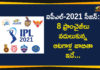 2021 Indian Premier League, Full List of Players, Full List of Players Released by 8 IPL Teams, indian premier league, Indian Premier League 2021, IPL 2021, ipl 2021 news, IPL 2021 Players, IPL 2021 Players List, IPL 2021 Players List Names, ipl 2021 released players, ipl 2021 schedule, IPL 2021 Season, List of Players Released By 8 Franchises, Mango News