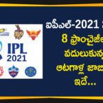2021 Indian Premier League, Full List of Players, Full List of Players Released by 8 IPL Teams, indian premier league, Indian Premier League 2021, IPL 2021, ipl 2021 news, IPL 2021 Players, IPL 2021 Players List, IPL 2021 Players List Names, ipl 2021 released players, ipl 2021 schedule, IPL 2021 Season, List of Players Released By 8 Franchises, Mango News