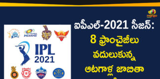 2021 Indian Premier League, Full List of Players, Full List of Players Released by 8 IPL Teams, indian premier league, Indian Premier League 2021, IPL 2021, ipl 2021 news, IPL 2021 Players, IPL 2021 Players List, IPL 2021 Players List Names, ipl 2021 released players, ipl 2021 schedule, IPL 2021 Season, List of Players Released By 8 Franchises, Mango News