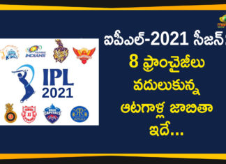 ఐపీఎల్-2021 సీజన్: 8 ఫ్రాంచైజీలు వదులుకున్నఆటగాళ్ల జాబితా ఇదే… 2021 Indian Premier League, Full List of Players, Full List of Players Released by 8 IPL Teams, indian premier league, Indian Premier League 2021, IPL 2021, ipl 2021 news, IPL 2021 Players, IPL 2021 Players List, IPL 2021 Players List Names, ipl 2021 released players, ipl 2021 schedule, IPL 2021 Season, List of Players Released By 8 Franchises, Mango News