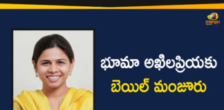 Secunderabad Court Sanctioned Bail For Bhuma Akhila Priya In Bowenpally Kidnap Case