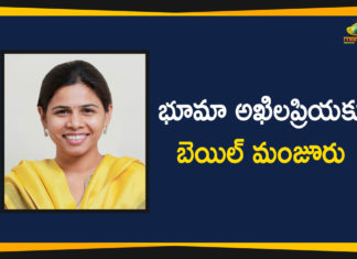 Secunderabad Court Sanctioned Bail For Bhuma Akhila Priya In Bowenpally Kidnap Case