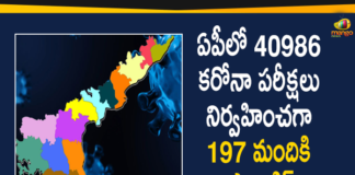 Andhra Pradesh, Andhra Pradesh COVID-19 Daily Bulletin, Andhra Pradesh Department of Health, ap coronavirus cases today, ap coronavirus cases total, ap coronavirus updates district wise, AP COVID 19 Cases, AP Total Positive Cases, COVID-19, COVID-19 Daily Bulletin, Total Corona Cases In AP,mango news